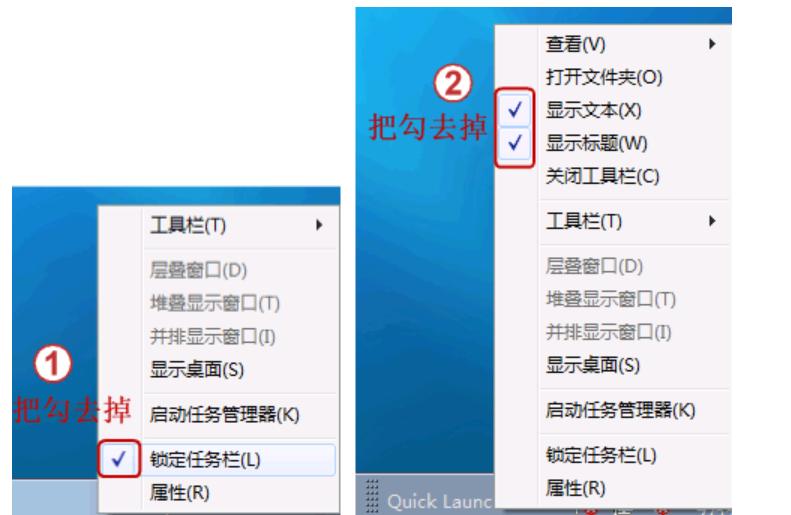 win7怎么添加快速启动栏 win7快速启动栏添加方法