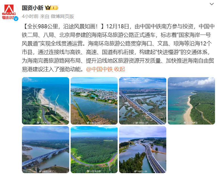 海南环岛旅游公路正式通车:全长 988 公里,贯穿海口、文昌等沿海 12 个市县