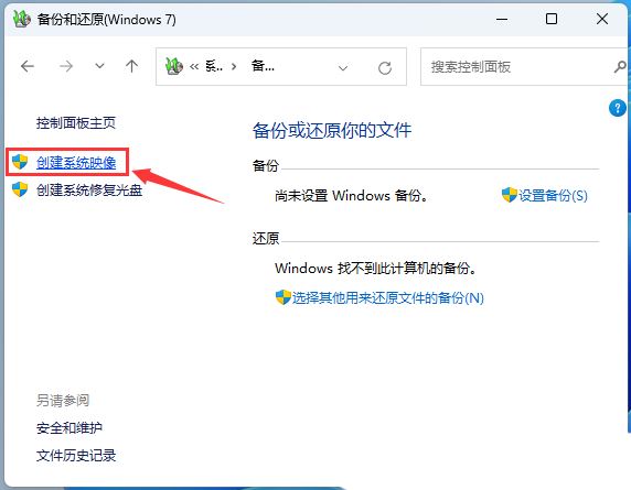 Win11怎么通过WinRE访问系统还原?