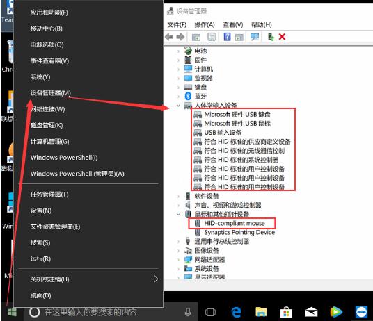 如何解决win10鼠标左右键失灵的问题