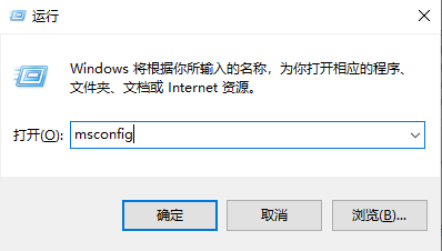如何恢复在修改msconfig设置后的win10重启提示？