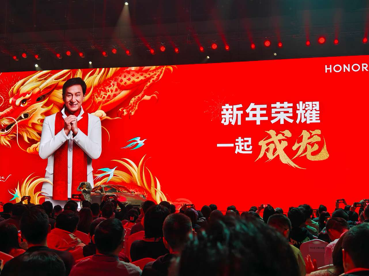 成龙为荣耀龙年大使，以