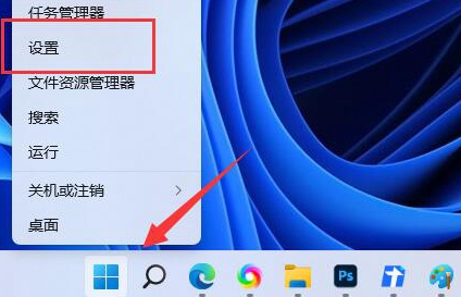 如何修改Win11 23H2的状态设置