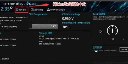 Win11安全启动状态怎么开启?Win11安全启动状态开启方法