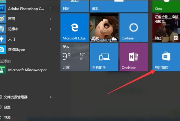 有没有扫雷游戏在Windows10中？详细信息