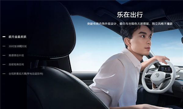 上汽大众2024款ID.3极智版新登场,科技与舒适并存