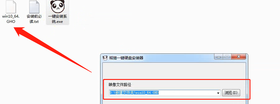 深度技术win7怎么安装