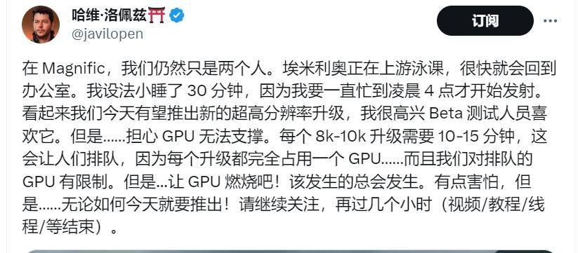 Magnific AI：公司仅两员，新版图像可放大8倍