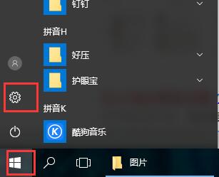 如何设置Windows 10防火墙