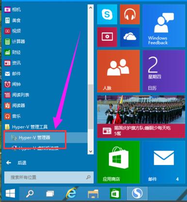 win10怎么打开虚拟机 开启win10自带虚拟机的方法