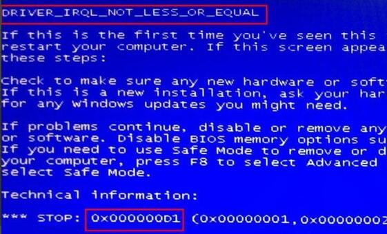 win7蓝屏0x000000d1问题的解决指南