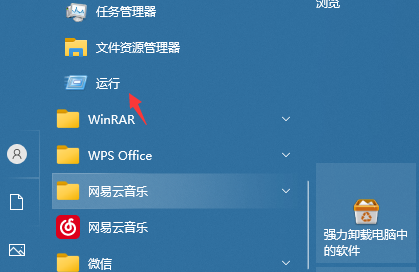 处理windows10家庭版自动安装垃圾软件的方法