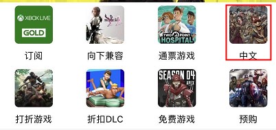 Xbox商店游戏简体中文描述简介