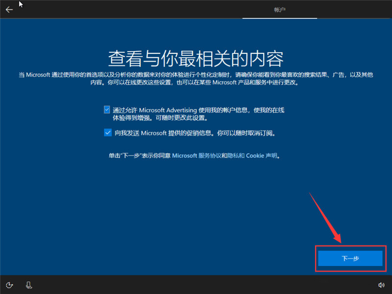 原版win10安装教程