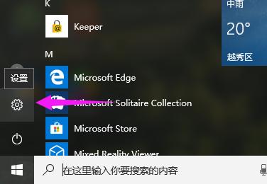 解决Windows10蓝屏问题的方法