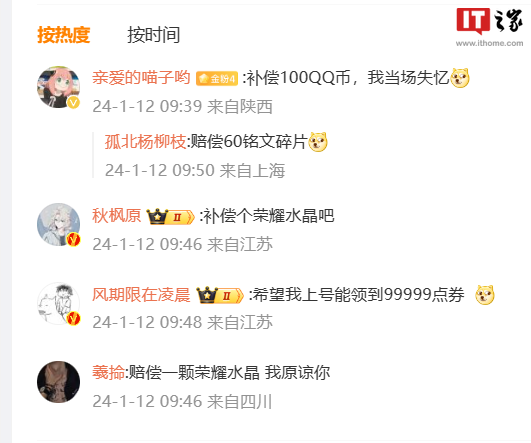 腾讯游戏回应“大量玩家掉线”:运营商线路故障导致网络波动,相关异常现已恢复