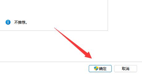 win11关闭uac教程