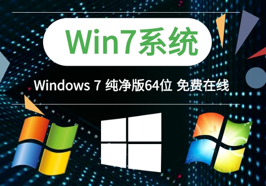 Win7系统频繁死机的深度技术解决方案