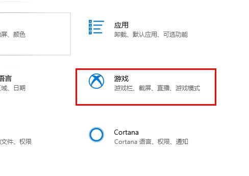 win10录屏不工作解决方法
