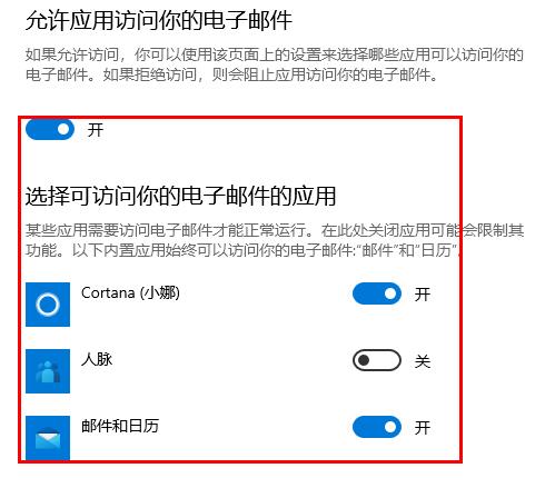 win10邮件无法访问此账户解决方法