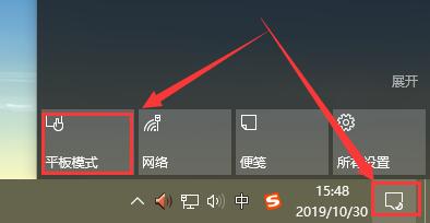 掌握win10平板模式的方法