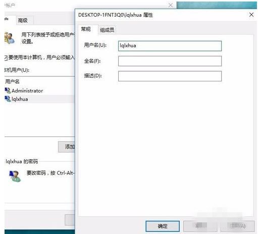 win10家庭版恢复系统后出现二个账户