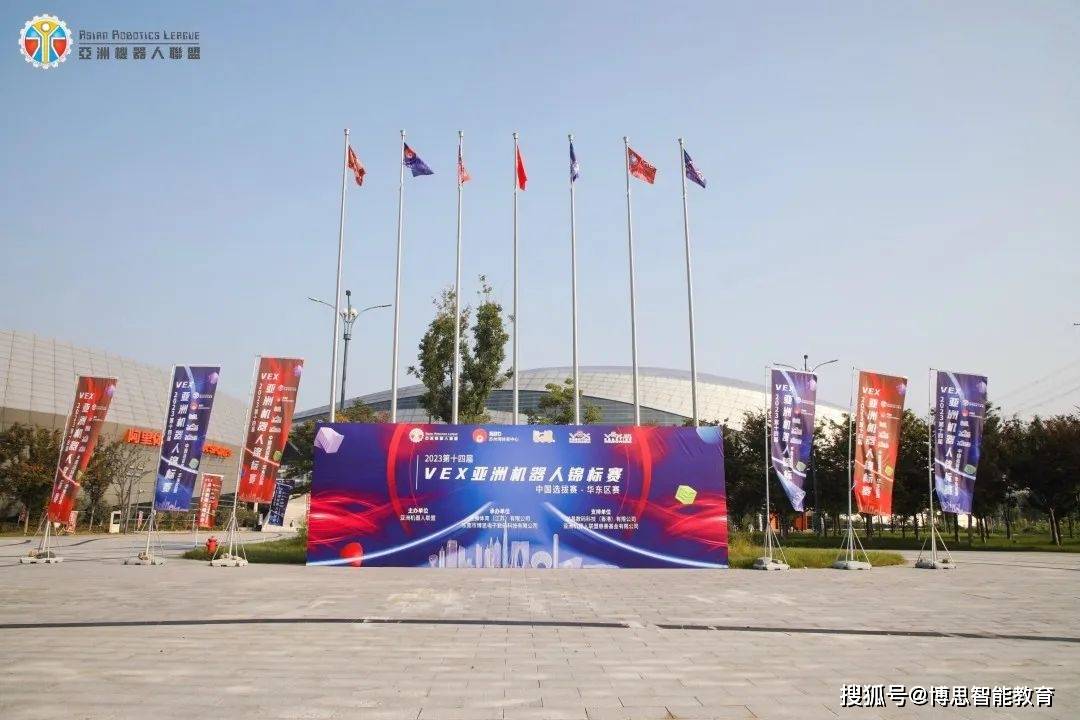 苏州成功举办2023第十四届VEX亚洲机器人锦标赛中国选拔赛华东区赛
