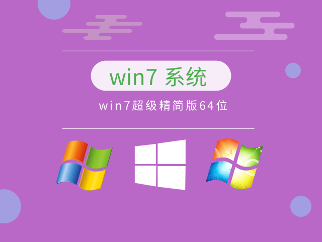 哪个版本的win7有最完整的功能