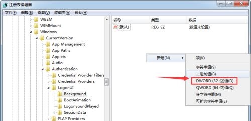 win7开机画面更改教程