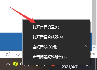 win10同时播放耳机和音箱的解决方法