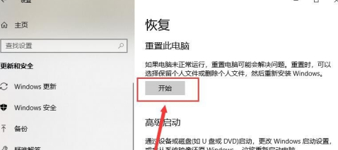 win8清除所有数据方法