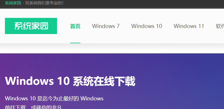 win7系统下载地址在哪里可以找到？