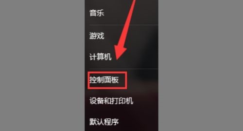 更改win7屏保时间设置的指南