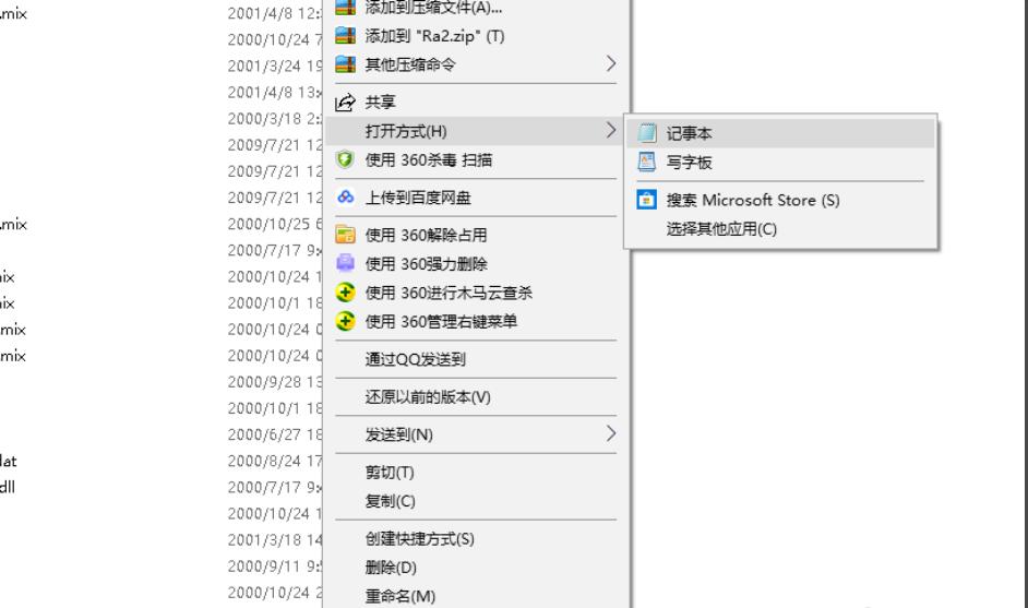 win10运行红警出现黑屏怎么办