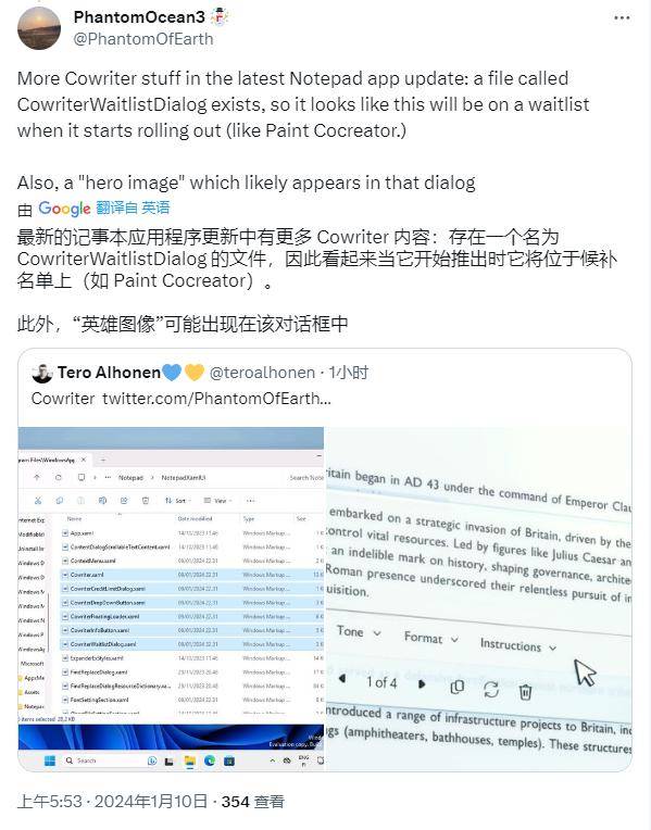 微软将为 Win11 记事本带来“Cowriter”AI 功能