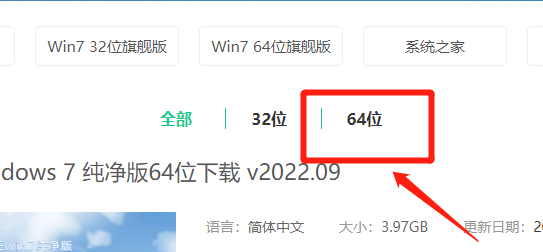深度技术win7 64位下载安装教程