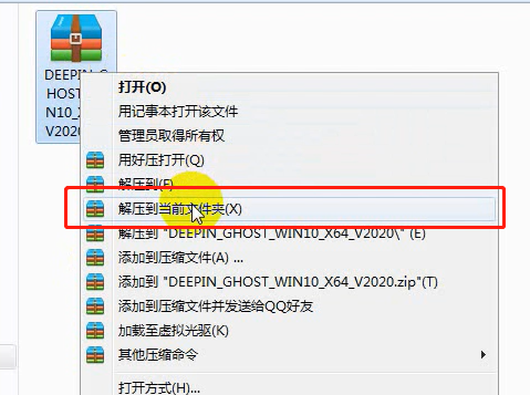 深度技术win7 64位下载安装教程