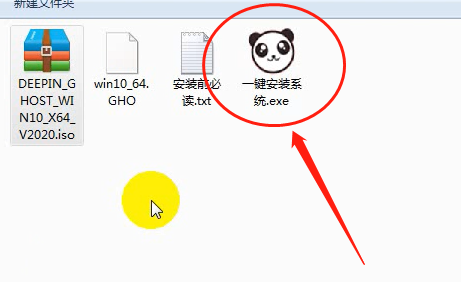 深度技术win7 64位下载安装教程