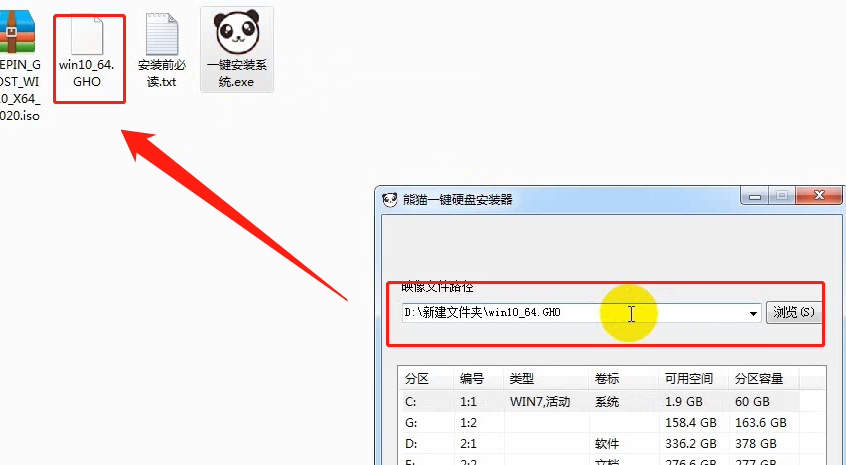 深度技术win7 64位下载安装教程