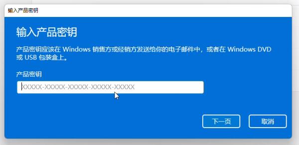 数字权利激活win11的教程