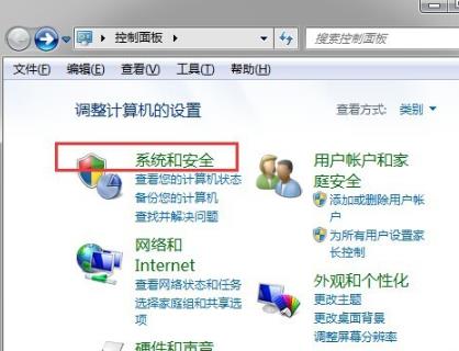 如何解决win7睡眠后自动重启再禁用恢复问题