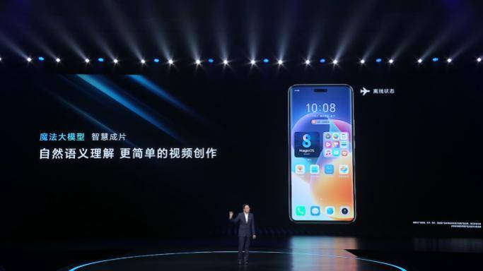 荣耀 MagicOS 8.0 发布，首次实现意图识别人机交互