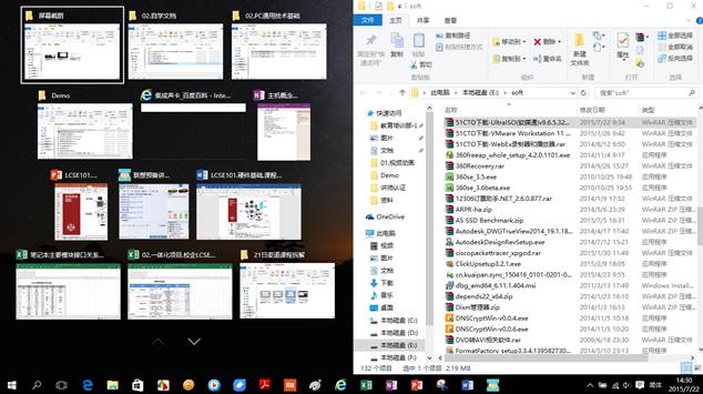 如何在win10上使用分屏进行多任务操作