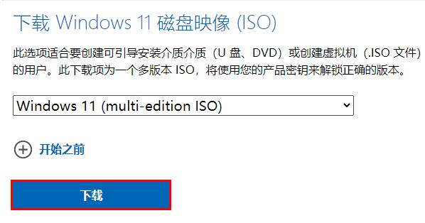 如何加速win11 iso文件的下载