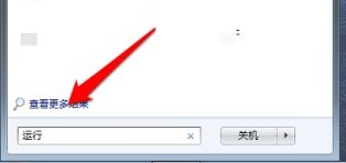 教你如何修改win7的开机启动选项