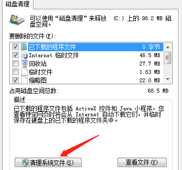win7清理c盘垃圾怎么清理不影响系统