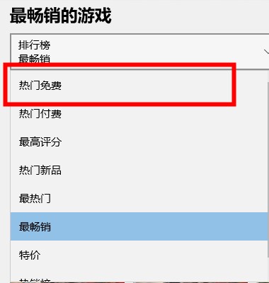 xbox商店免费游戏获取方法