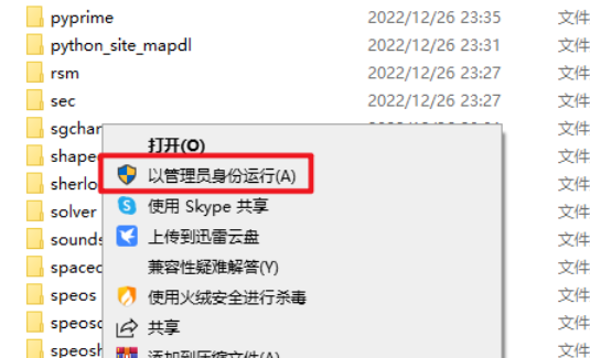 如何在Win10家庭版上安装Ansys