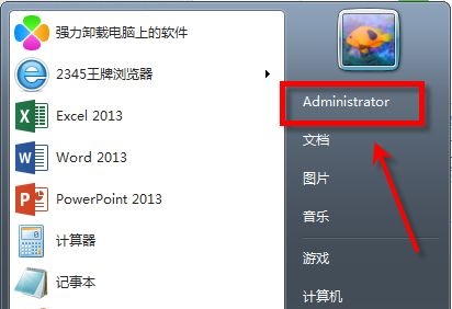 学习如何调整Win7桌面的位置