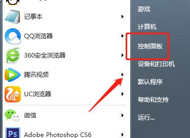 打开win7中的NVIDIA控制面板